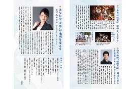 2023年6月5日(月)第21回 静岡県仏教徒大会フライヤー(裏)