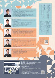 2026年1月31日(土)第三回『黎明の会』